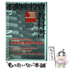 【中古】 幸せなビジネスの成功法則 顧客を選ぶ会社のつくり方/アスカ・エフ・プロダクツ/大村政勲 中古】 幸せなビジネスの成功法則 顧客を選ぶ会社のつくり方