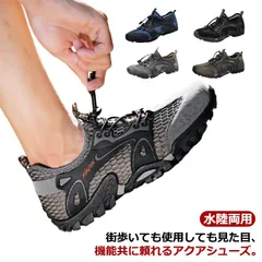 マリンシューズ ウォーターシューズ メンズ 軽量 通気 シューズ ビーチシューズ スポーツサンダル アクアシューズ サンダル ビーチ 滑らない 水陸両用 アウトドア 旅行 夏 陸上 水中 海 マリンス#shbwdd2224