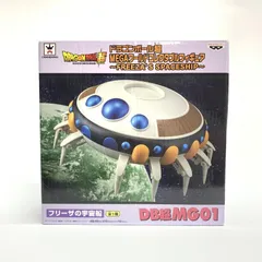 ドラゴンボール超　MEGAワーコレ　フリーザの宇宙船 ドラゴンボール超 MEGAワールドコレクタブルフィギュア