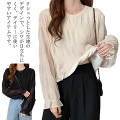 レーストップス レディース シャーリング シアー 重ね着 透け感 トップス ブラウス 長袖 シャツ インナー フリル レース ラウンドネック レイヤード ギャザーブラウス フレア袖 大人可愛い フェミ#lucky593781