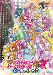 映画 プリキュアオールスターズ New Stage 2 こころのともだち【アニメ 中古 DVD】レンタル落ち
