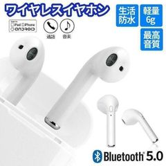 両耳 Bluetooth  ワイヤレスイヤホン ブルートゥースイヤホン