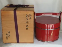 茶道具　真塗　手桶水指　黒漆　濱清造　共箱　R1179A 茶道具 真塗 手桶水指 黒漆 濱清造 共箱 R1179A