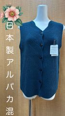 【新品未使用！】上品な婦人服レディースシニア前開き楽ちんニットベスト