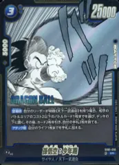 【中古】ドラゴンボールスーパーカードゲーム SB01-018[SR]：孫悟空：少年期