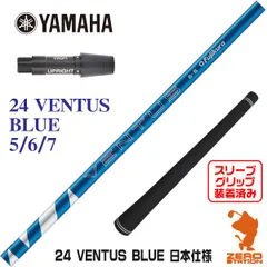 2024年最新】ventus blueの人気アイテム - メルカリ