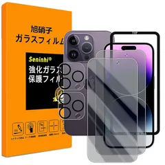 対応 iPhone 14 pro ガラスフイル のぞき見防止 【 iPhone14pro フイルム（２枚入り） カメラフィルム（２枚入り） ガイド枠 】強化ガラス アイフォン14 pro 保護フィルム 【撥油性 超耐久 高光沢 超薄型 液晶 硬度9H 防指
