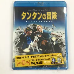 2024年最新】DVD タンタンの冒険の人気アイテム - メルカリ