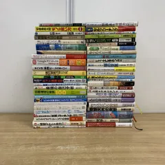 2025年最新】自己啓発 まとめ売りの人気アイテム - メルカリ