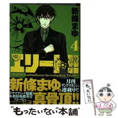 2024年最新】新條まゆの人気アイテム - メルカリ