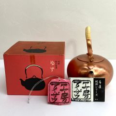工房アイザワ 純銅鎚目湯沸 ゆず 手作純銅シリーズNo.5 銅製急須 工芸品 外箱付き(汚れ有)