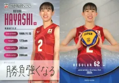 火の鳥NIPPON 林琴奈選手　直筆サイン入りボールカード Yahoo!オークション - 火の鳥NIPPON2023/林琴奈 直筆サイン入り生写真