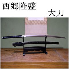 最高級 特注 居合刀 和泉守兼重 超薄刃 本革 武蔵 豪壮 模造刀 模擬刀