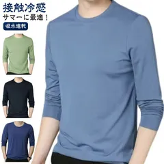 冷感インナー 長袖 メンズ tシャツ メンズ 夏 接触冷感 長袖 涼しい トップス アイスシルク 長袖tシャツ Tシャツ 薄手 ストレッチ 吸水速乾 丸首 インナーシャツ 作業服 作業着 トレーニング#shenf417