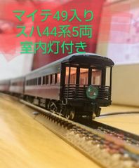 KATO/室内灯つき青色の旧型客車3両セット（説明必読） - メルカリ