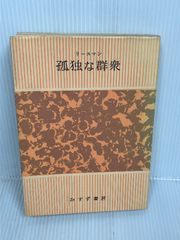 自殺者が語る死後の世界 改装版 (サラ・ブックス) 二見書房 中岡 俊哉 - メルカリ