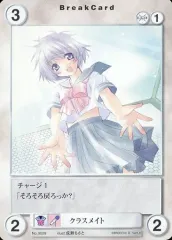【中古】アクエリアンエイジ No.0029[C]：クラスメイト
