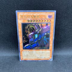 遊戯王 黒衣の大賢者 レリーフ - メルカリ