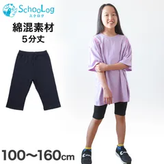 キッズ スパッツ レギンス 綿 膝上 5分丈 100cm～160cm 子供 子ども 女の子 男の子 ジュニア インナー パンツ 黒 深ばき ひざ丈 保育園 小学生 下着