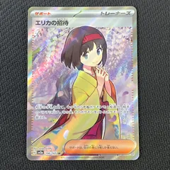 エリカの招待 SR SV2a 196/165 エリカの招待 SR SV2a 196/165 - | ポケモンカード専門店 Cobalt