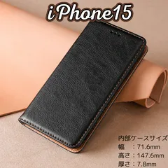 iPhone 15 ケース アイフォンアイホン 高級本革調PUレザー ブラック手帳型ケース おしゃれでシンプルなデザイン クレカ収納付き