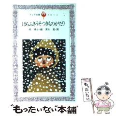 清水崑かっぱ天国東京かっぱくらぶ肉筆直筆サイン色紙河童美術展覧会