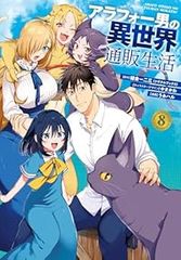 幼女戦記（1-31巻セット・以下続巻）東條チカ - メルカリ