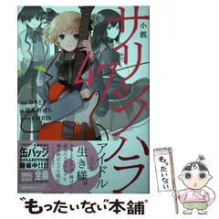 2025年最新】みきとPの人気アイテム - メルカリ