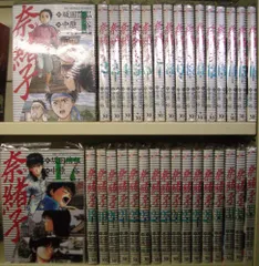 奈緒子 1～33巻 【完結】中原裕 ほぼ初版 奈緒子 コミックセットの古本購入は漫画全巻専門店の通販で！