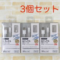 SoftBank SELECTION 端子保護ケーブルwith Lightning Connector ライトニングケーブル クリア×ホワイト SB-CA47-APPC/WH 【3個セット】