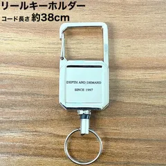 【早い者勝ち大特価】新品未使用 リールキーホルダー リール式 訳あり 250416-08