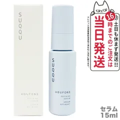 SUQQU スック アクフォンス リファイニング セラム 15ml ネコポス