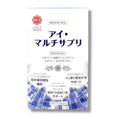 【医薬部外品】メナード　アイ・マルチサプリ　60粒　2袋入