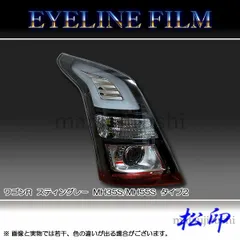 2025年最新】MH55S ヘッドライトの人気アイテム - メルカリ