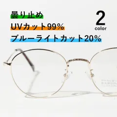 伊達メガネ メンズ ブランド 曇り止め マスク着用 UVカット 紫外線カット ブルーライトカットメガネ 度なし PCメガネ パソコン ボストン型 クリア 透明 シルバー シャンパンゴールド おしゃれ かっこいい メガネケース