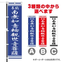 真作/西国三十三ヶ所/南無観世音菩薩/掛軸☆宝船☆AH-501 真作/西国三十三ヶ所/南無観世音菩薩/掛軸☆宝船☆AH-501