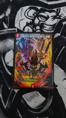 デュエルマスターズ パーフェクトファイア