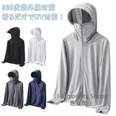 【新品未使用】uvカット パーカー 涼しい ラッシュガード ロング メンズ レディース おしゃれ 大きいサイズ アウトドア 薄手冷感 軽量UPF50＋ 無地 夏 長 fvcp188