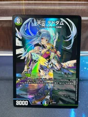 2025年最新】天災デドダム神アートの人気アイテム - メルカリ