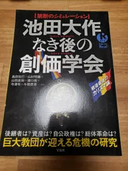 池田大作全集☆8巻★押印あり★創価学会創立65周年記念 2025年最新】Yahoo!オークション -創価学会 池田の中古品・新品