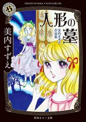 呪い返し無　VooDoo Doll　最強呪文　呪物　人形　クギ Amazon | 【grepo】藁人形 ジョークグッズ 肝試し | ジョーク