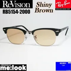 ReVision リビジョン x RayBan レイバン CLUBMASTER クラブマスター 眼鏡 メガネ フレーム サングラス RB5154-2000-RESBR-53   RX5154-2000-RESBR-53 ブラック シャイニーブラウン