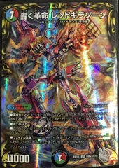 2025年最新】レッドギラゾーンの人気アイテム - メルカリ