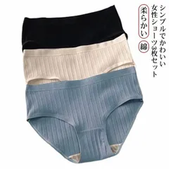 レディースショーツ セット ショーツ 下着 3枚セット 女性ショーツ 無地ショーツ 綿 可愛い 女子 学生 深ばきショーツ 下着パンツ インナー 深履き 深ばき 深め 大きいサイズ シンプル 蒸れない K7zj826