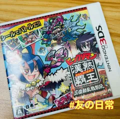 ビックリマン漢熟覇王 三位動乱戦創紀 3DS 42-3