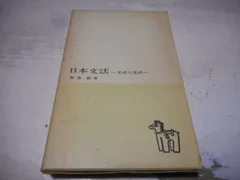 紫式部日記新釈　曽沢太吉 森重敏　武蔵野書院　書き込み無し本文美 紫式部日記新釈 曽沢太吉 森重敏 武蔵野書院 書き込み無し本文美