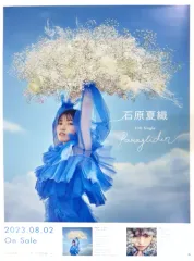【中古】ポスター B2販促ポスター 石原夏織 「CD Paraglider」