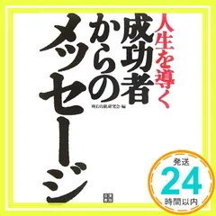 2024年最新】成功研究会 の人気アイテム - メルカリ