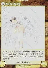 【中古】アクエリアンエイジオルタナティブ No.0388[R]：ファシネイション