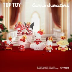 2025年最新】toptoy x サンリオの人気アイテム - メルカリ
